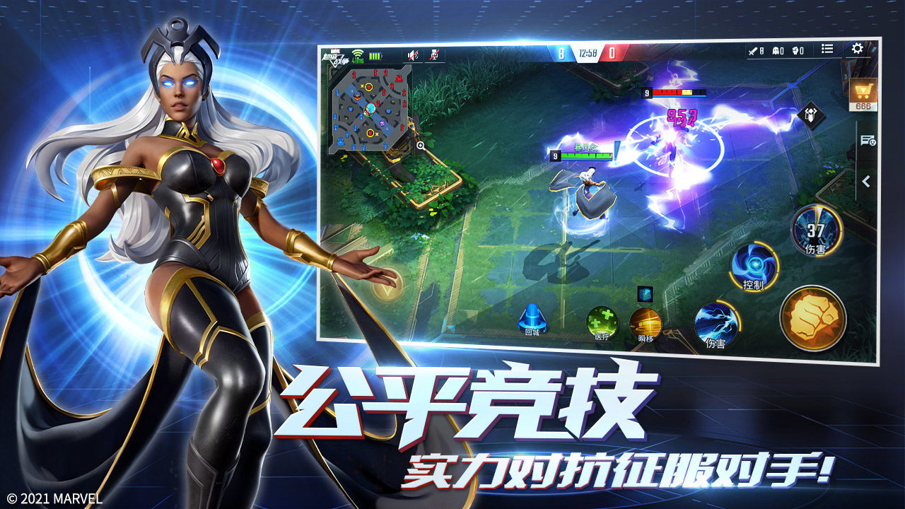 漫威超级战争测试服截图1