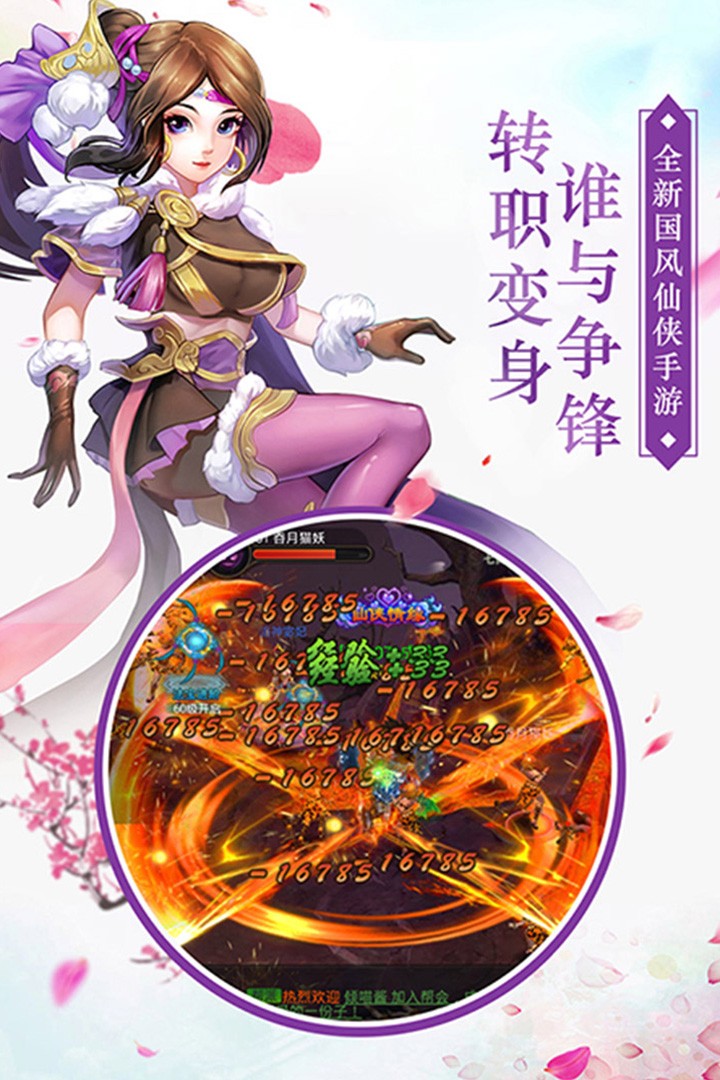 逆水寒情手游截图2
