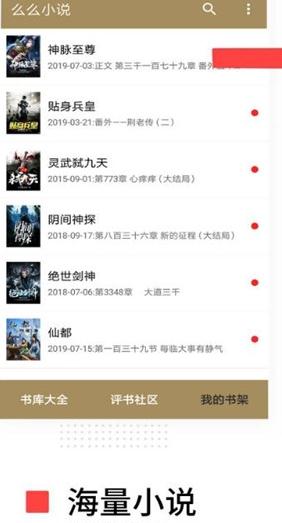 么么小说截图3