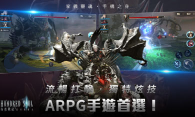 百魂战记截图2