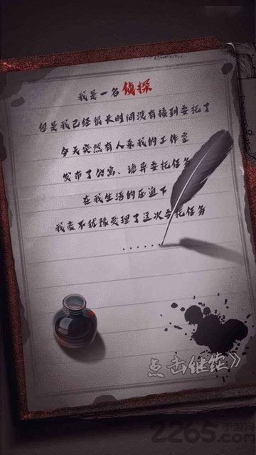 恐怖公寓截图2
