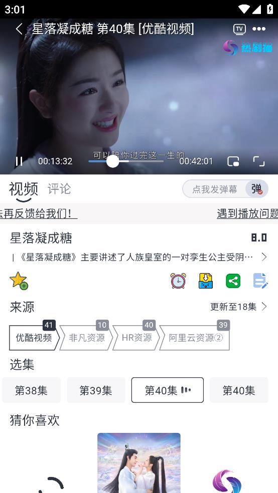 热剧猫截图1