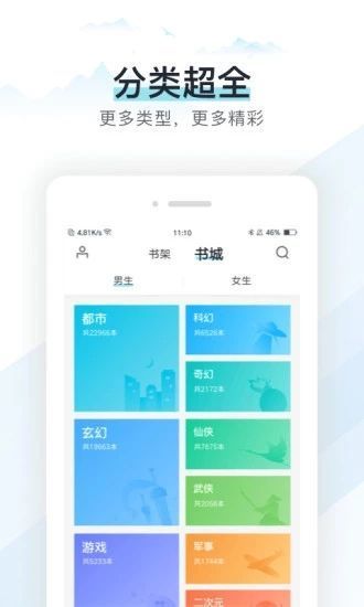 小叶书虫截图3