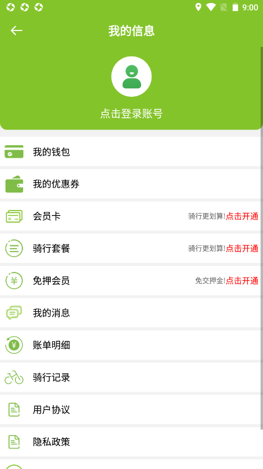 捷金马截图3
