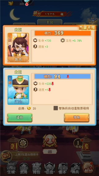 出击吧主公免费版