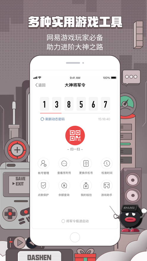 网易大神app下载截图3