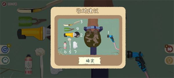 小小收纳截图3