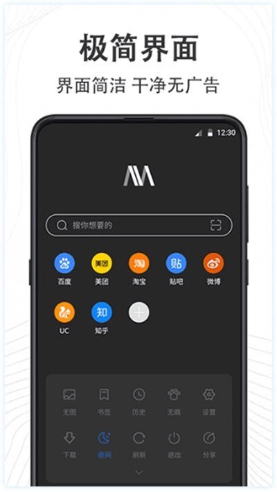 GO极速浏览器截图2