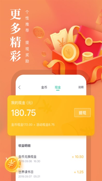 熊猫看书app截图3