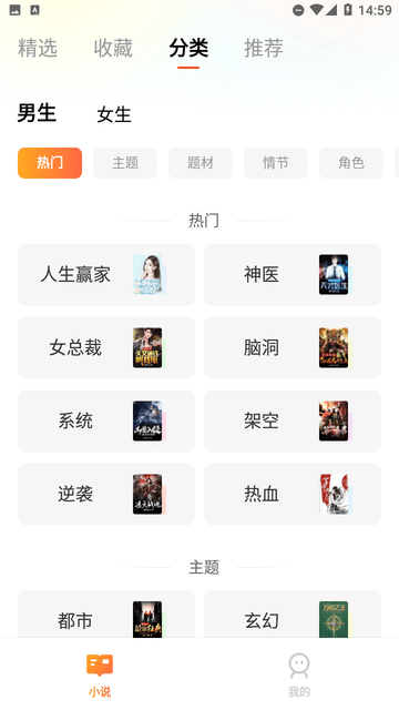 妙爽看安卓版截图2