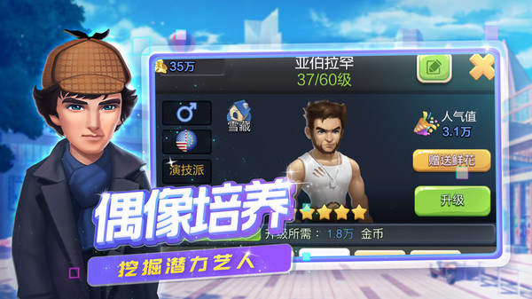 票房大卖王重制版截图2