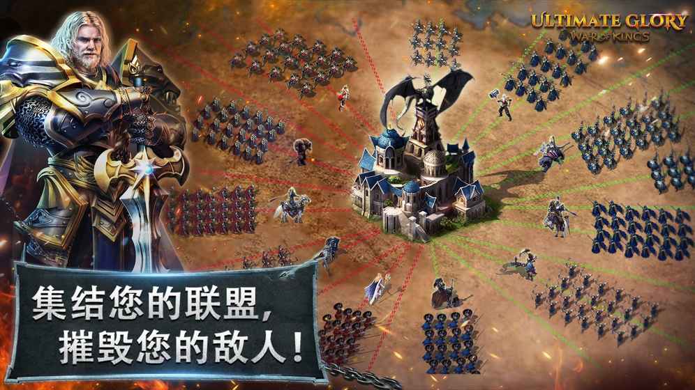 终极荣誉截图3