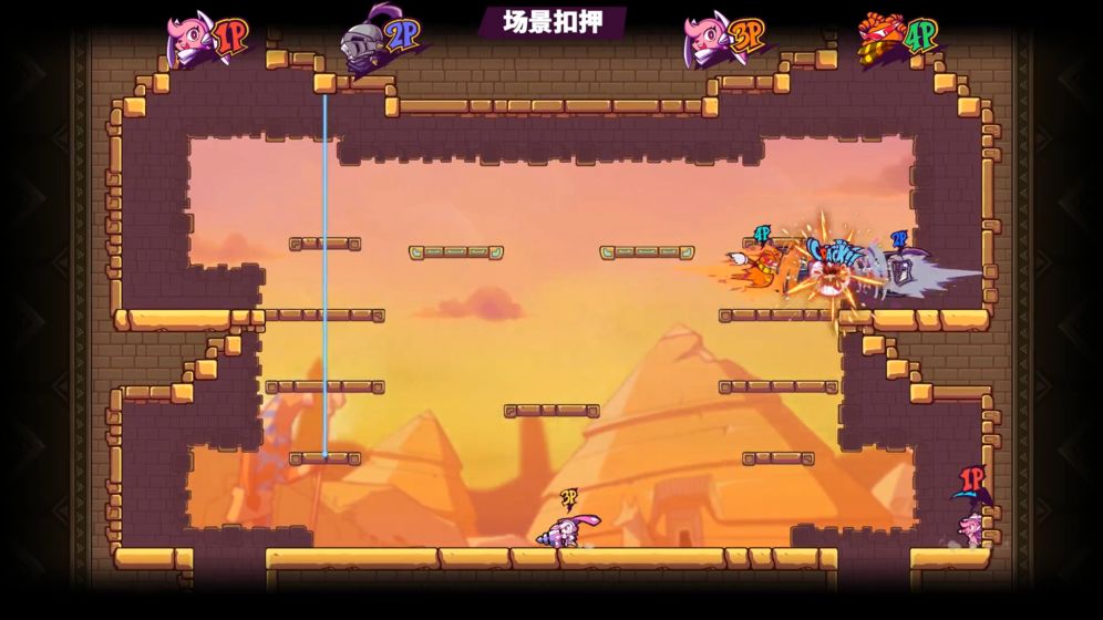 钻头派对截图1