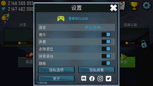 登山赛车1原版截图3