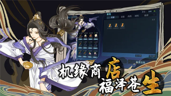 太公传承封神2024截图3
