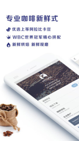 luckin coffee截图3