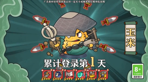 勇士们的胜利截图2