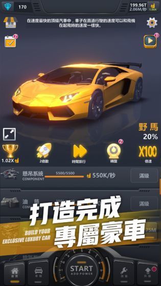 超跑俱乐部游戏截图1
