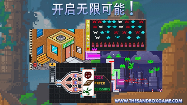 TheSandbox截图2