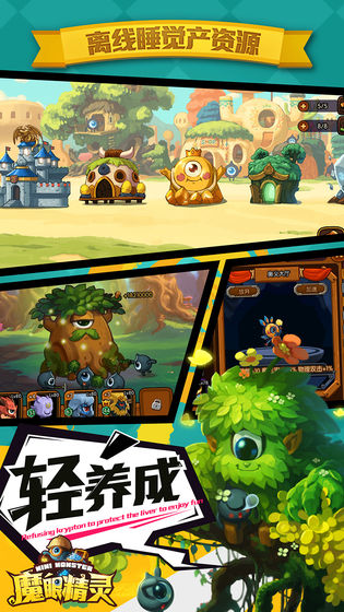 魔眼精灵截图2