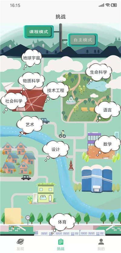 一到探究截图3