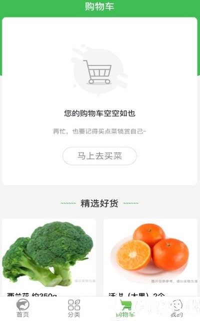 多多买菜门店端截图2