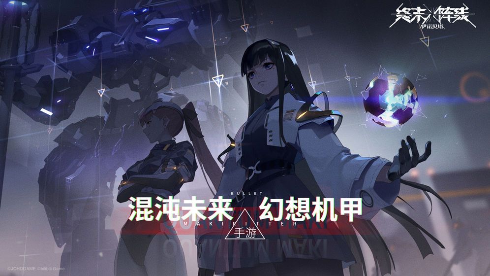 终末阵线伊诺贝塔截图2