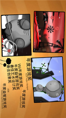 粘粘世界2截图2