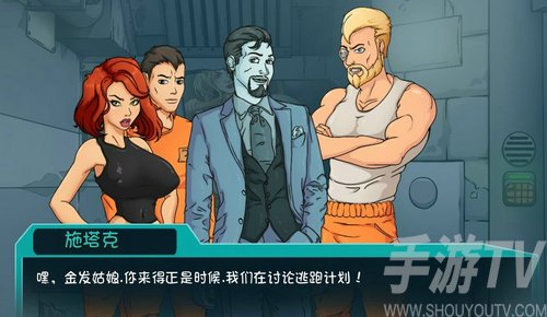 英雄崛起越狱