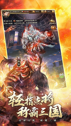 放置三国萌将纵横截图1
