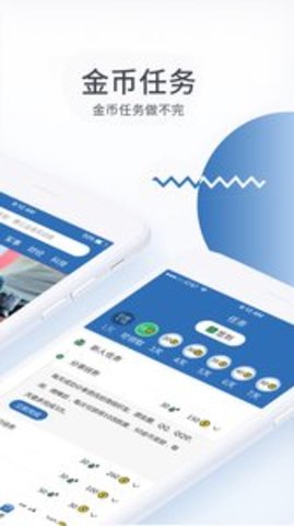 透点新闻截图3