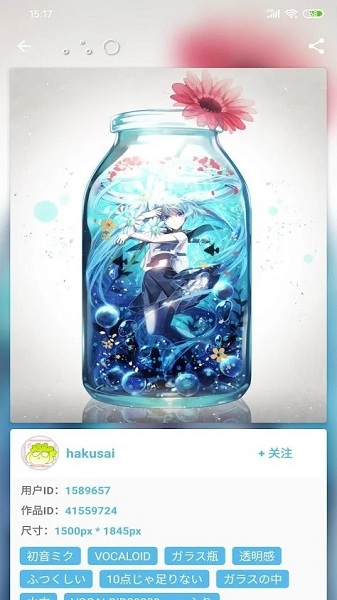 掌上炫舞截图3