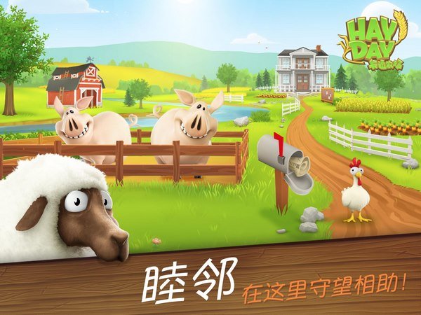 卡通农场2022最新版截图1