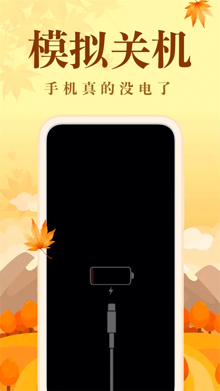 社恐快跑免费版截图1