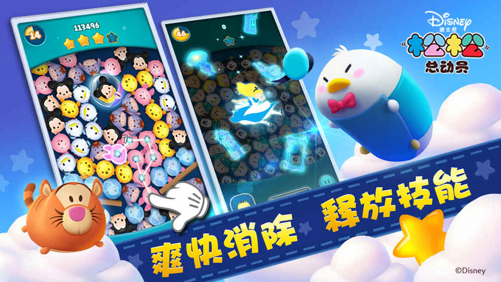 松松总动员截图2