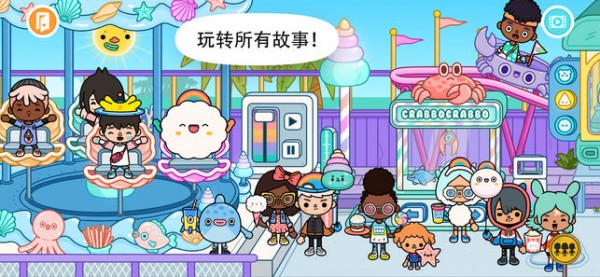 托卡世界复古装修截图2
