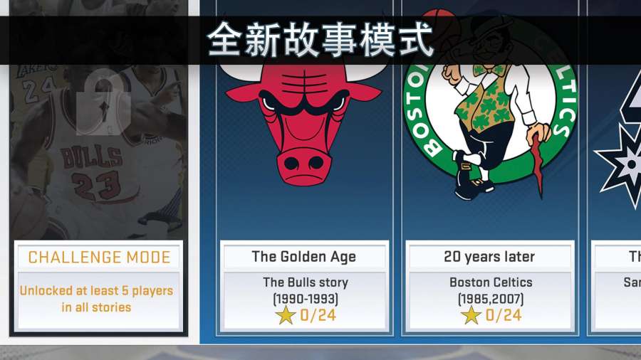 NBA2k20手游截图3
