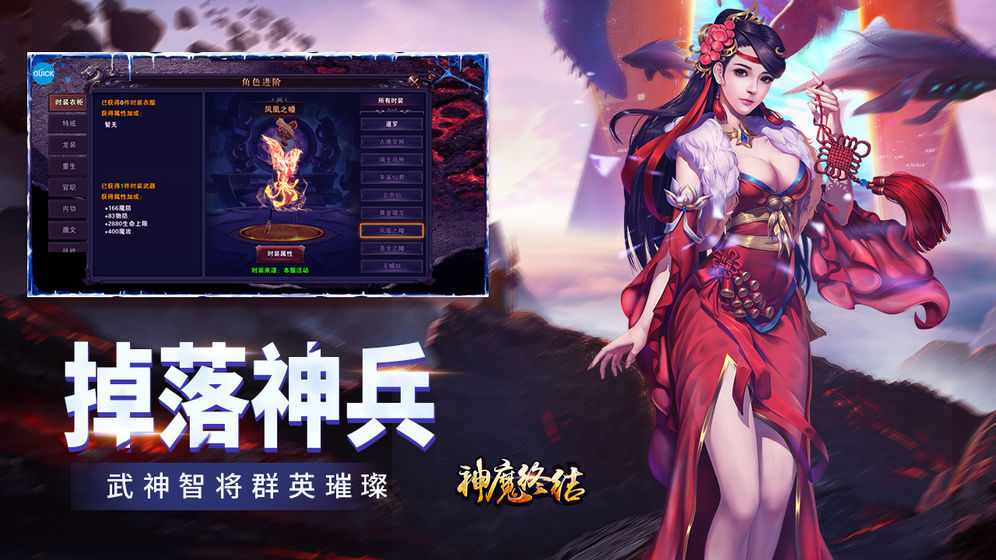 神魔终结截图3