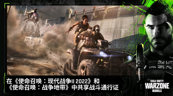 CODWarzone免费版截图3