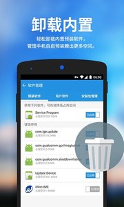 安卓清理大师截图3