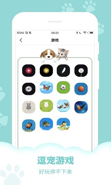 萌宠交流翻译器手机版截图2