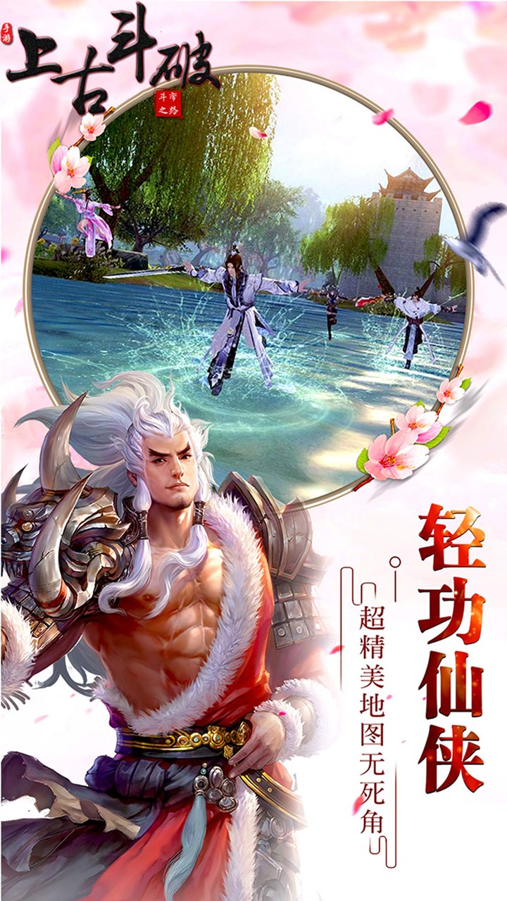 上古斗破最新版截图1