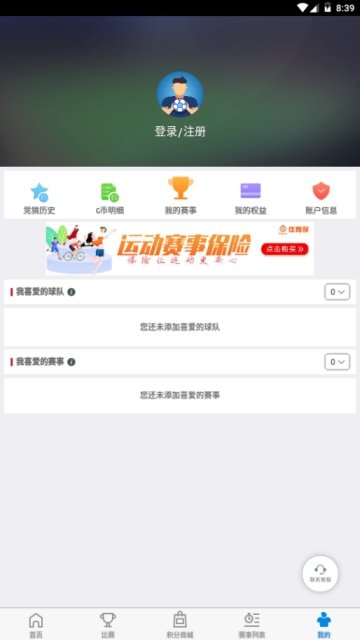 骄英体育截图3