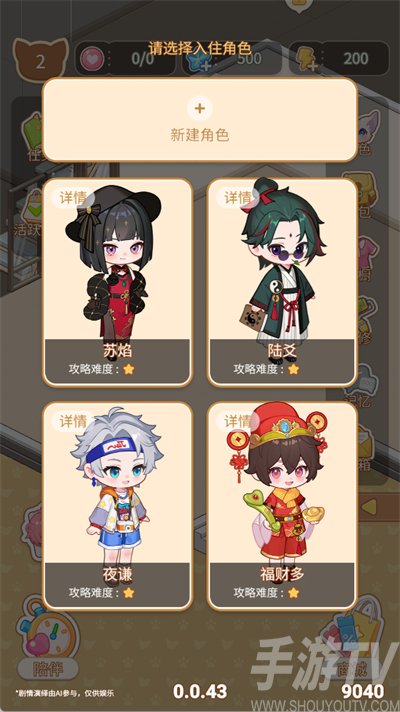 乌托