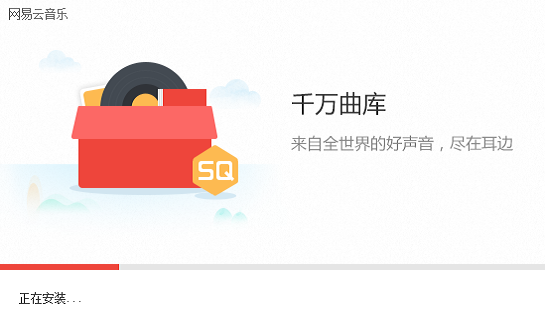 网易云旧版下载4.3.1截图3