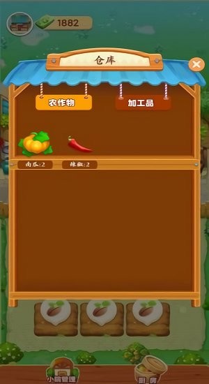 爷爷的小农院正版截图1