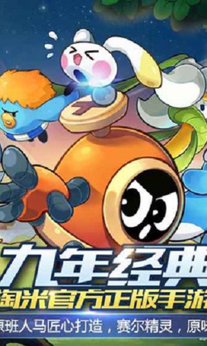 赛尔号星球大战截图1