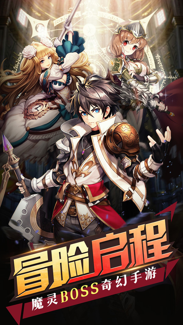 梦幻契约手游截图1