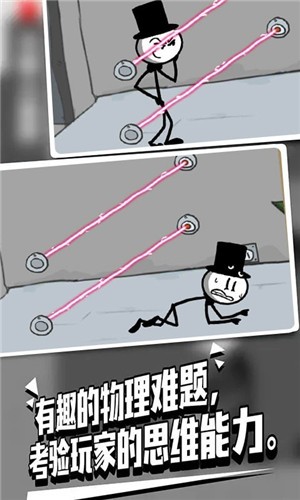脑洞救援游戏截图1