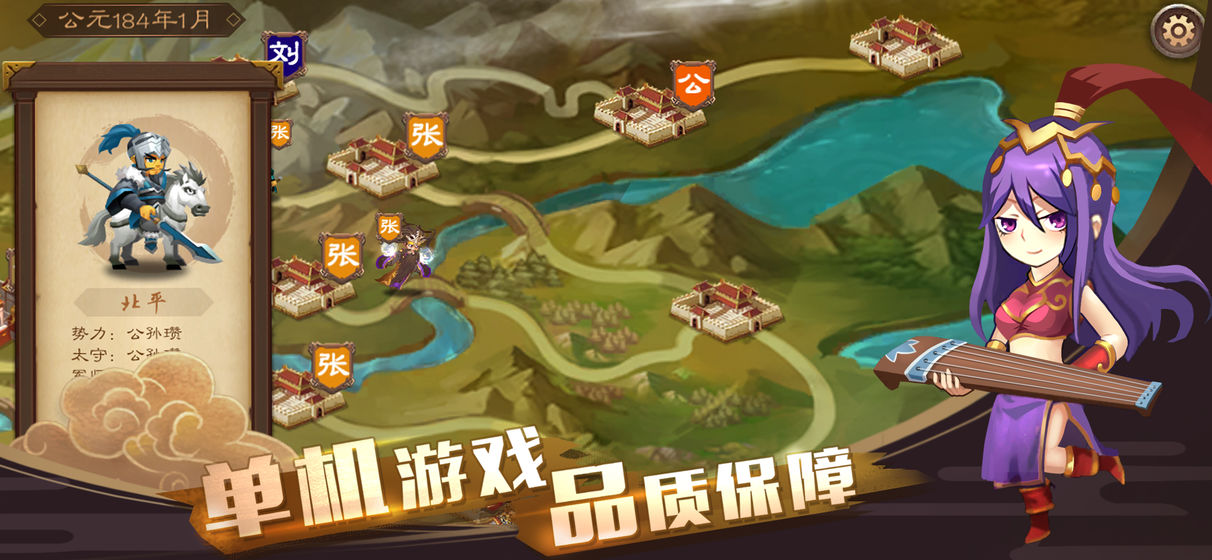 单机三国志4安卓版截图1